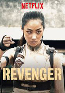 Revenger Movie Poster